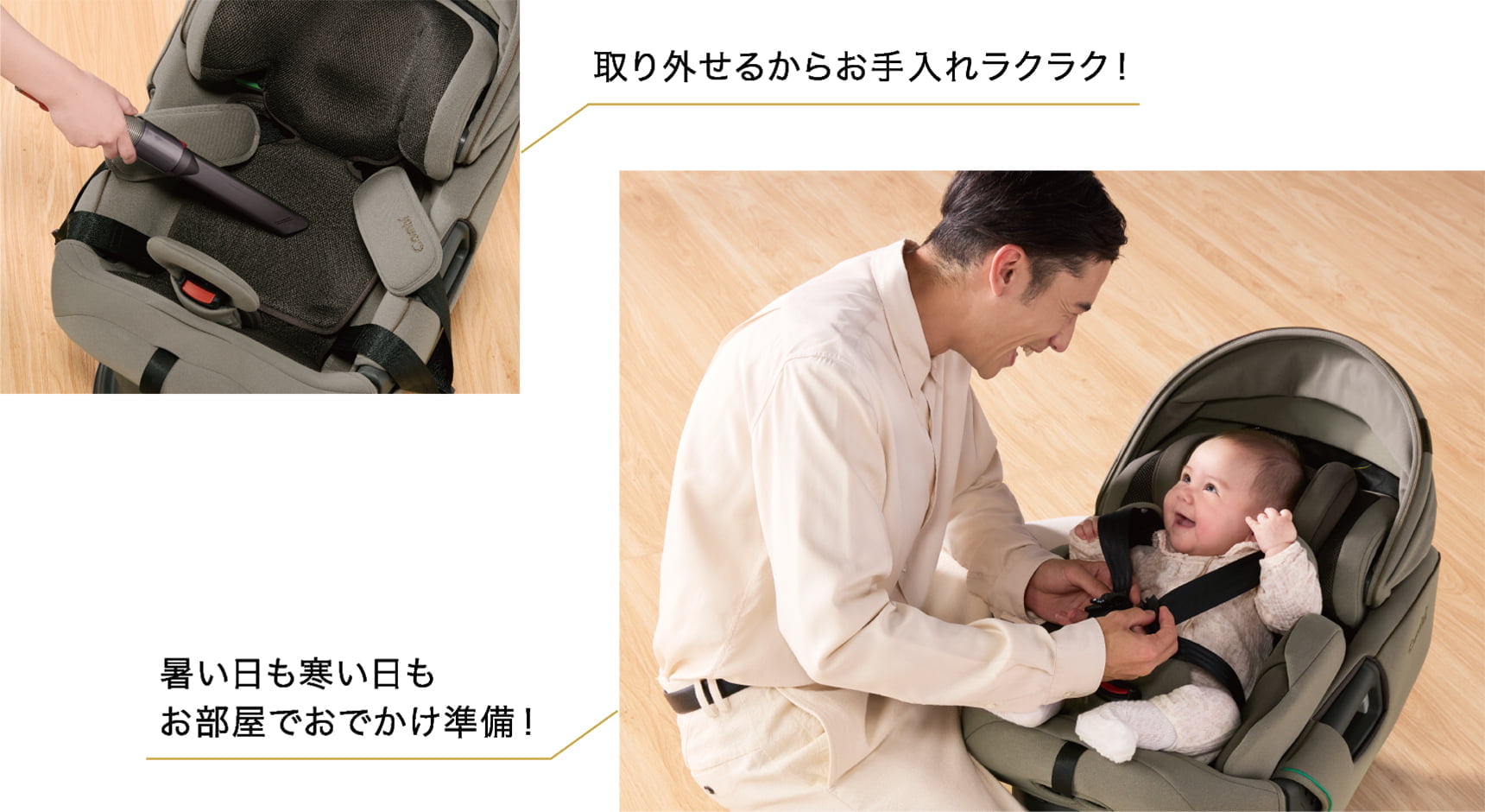 取り外せるからお手入れラクラク！　暑い日も寒い日もお部屋でおでかけ準備！