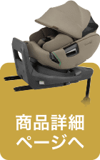 商品詳細ページへ