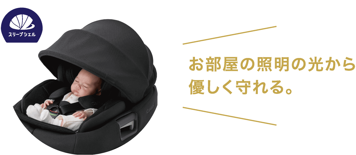 お部屋の照明の光から優しく守れる。