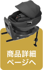 商品詳細ページへ