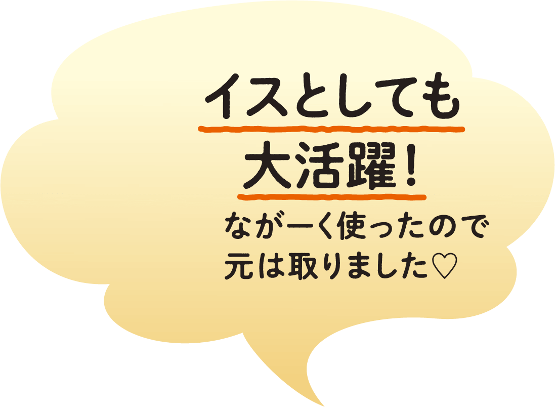 イスとしても大活躍!ながーく使ったので元は取りました♡