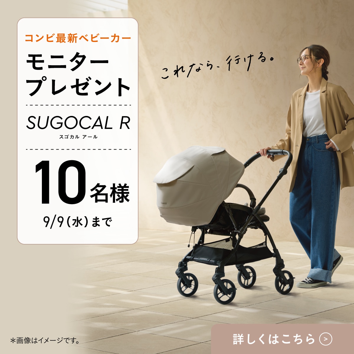 モニタープレゼント　スゴカルR　10名様　9/9（水）まで