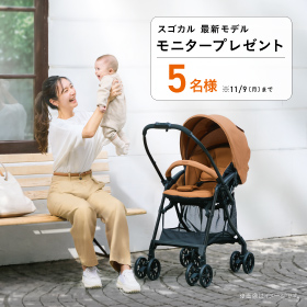 新製品ベビーカーモニターキャンペーン