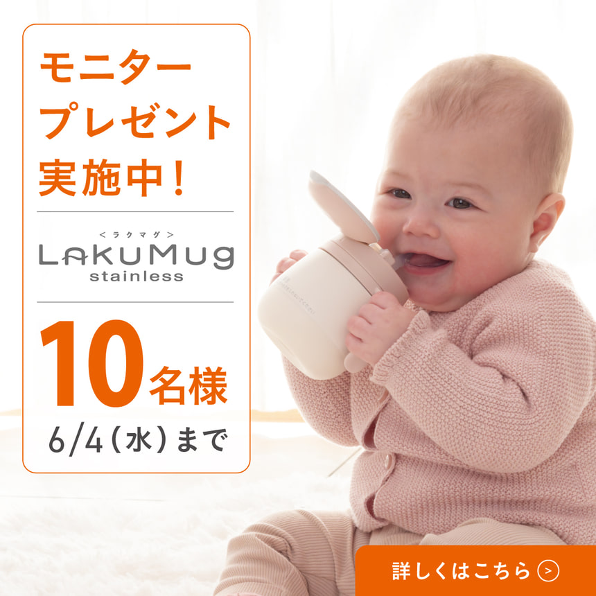 モニターキャンペーン