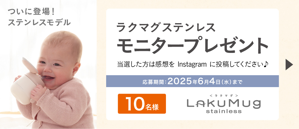 モニター募集