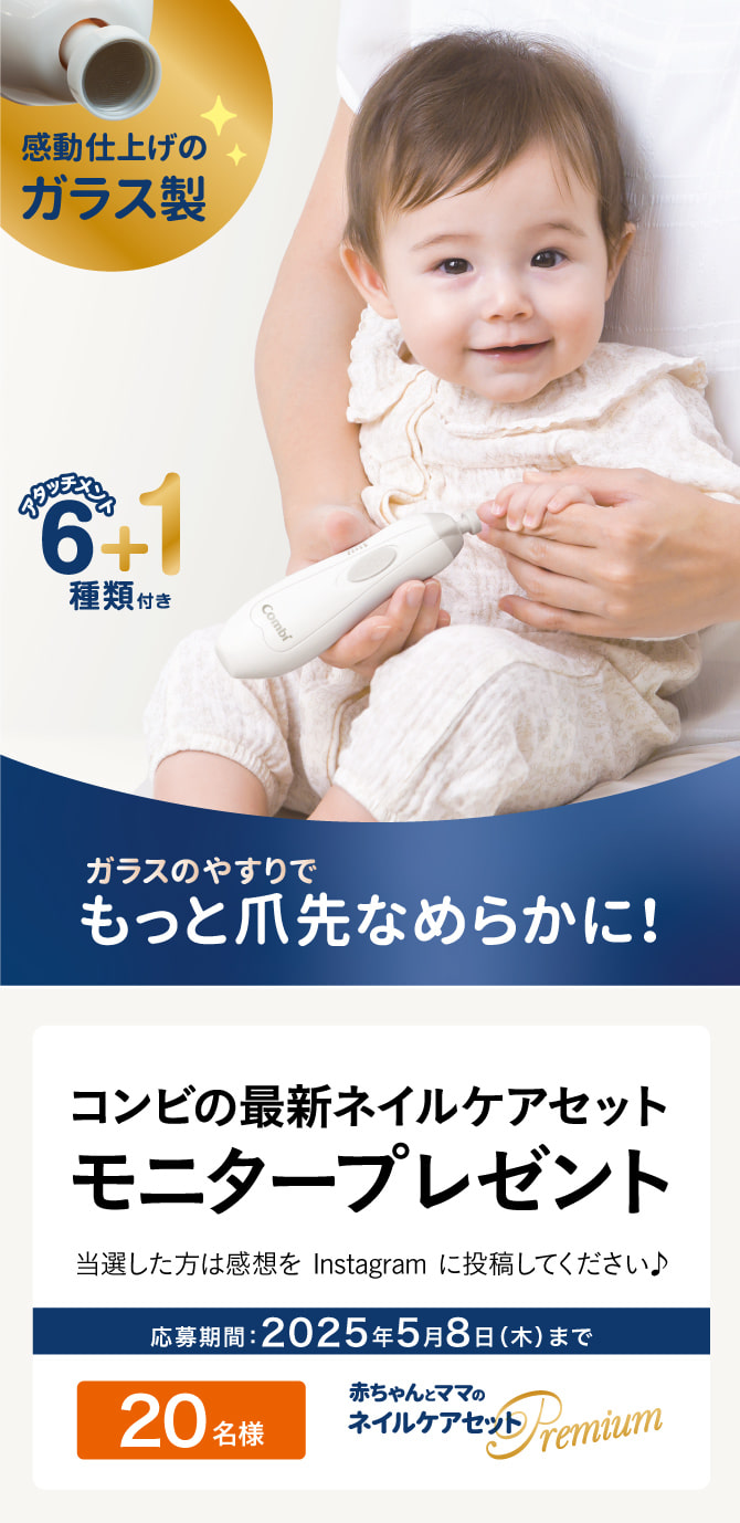 最新チャイルドシート＆ベビーカー　アンバサダー大募集！
