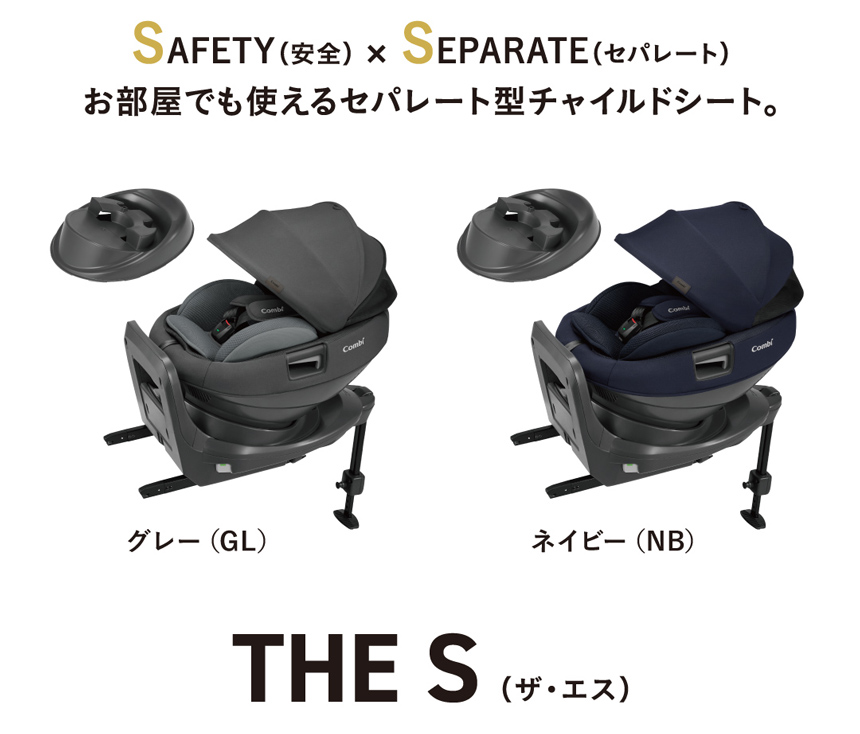 THE S ISOFIX エッグショック ZD