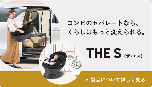 THE S ZEについて詳しく見る