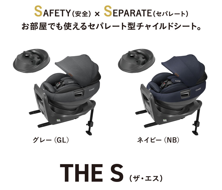 THE S ISOFIX エッグショック ZE