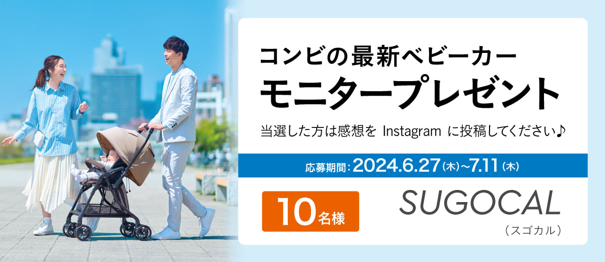 新製品モニタープレゼントキャンペーン スゴカル エッグショック LA