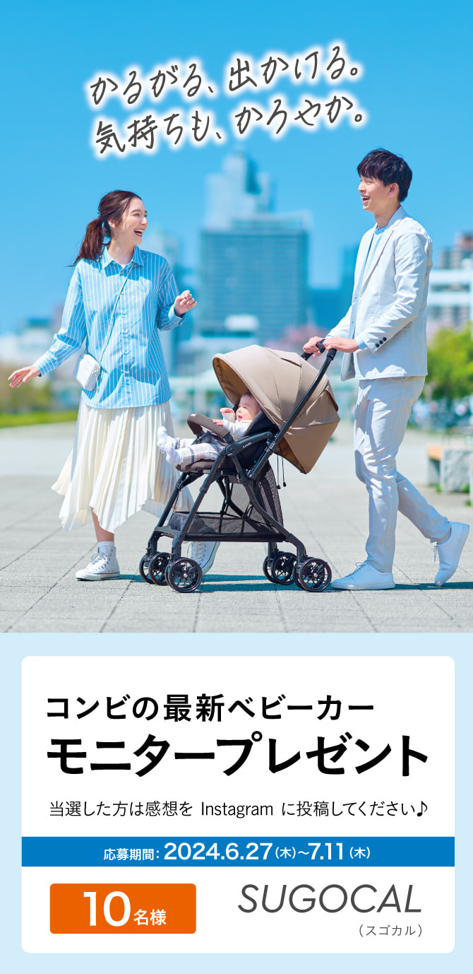新製品モニタープレゼントキャンペーン スゴカル エッグショック LA