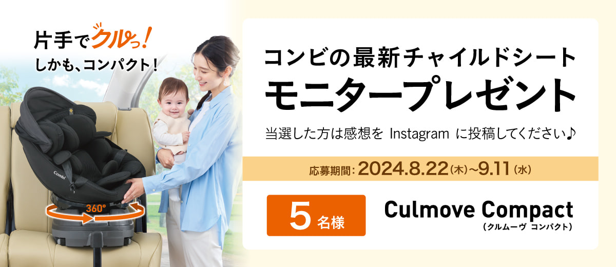 新製品モニタープレゼントキャンペーン クルムーヴ コンパクト R129 エッグショック JS