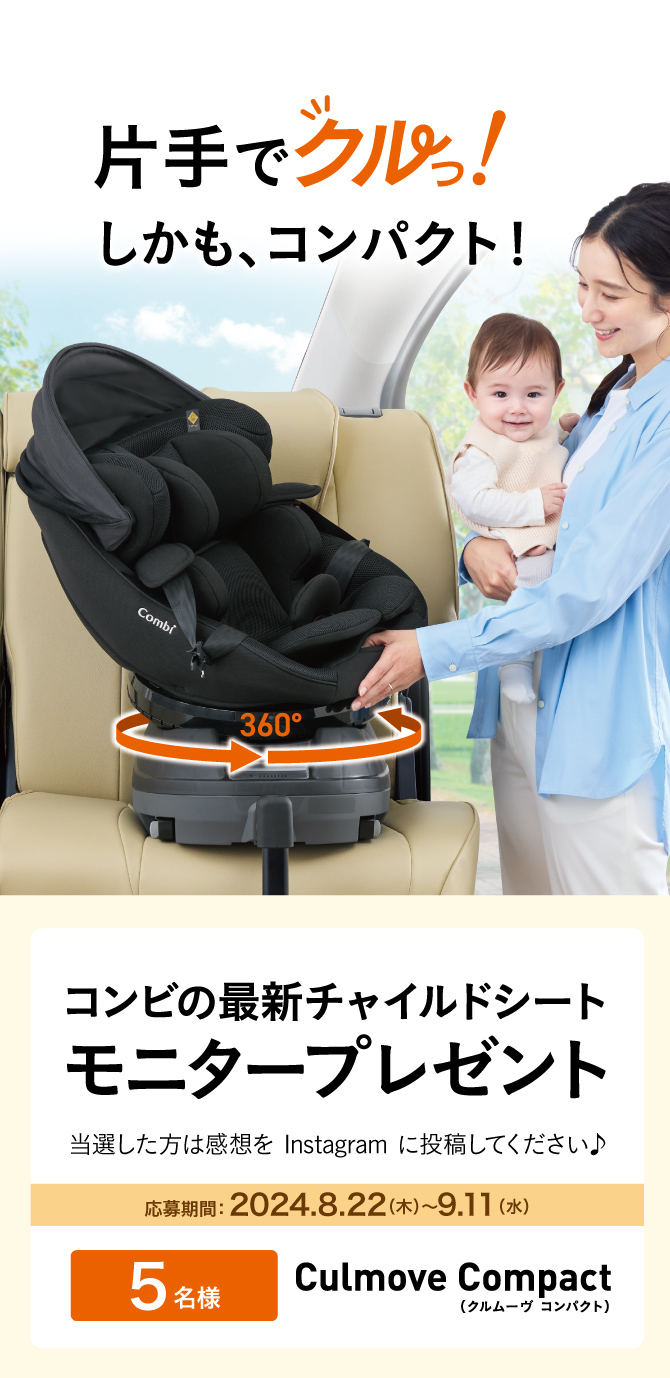 新製品モニタープレゼントキャンペーン クルムーヴ コンパクト R129 エッグショック JS