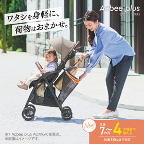 ベビー用品・ベビーグッズの通販サイト【コンビ公式オンライン