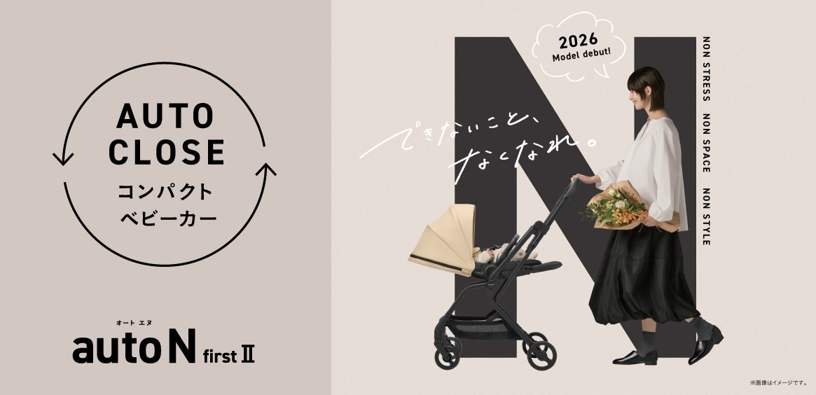 auto N（オート エヌ）first II