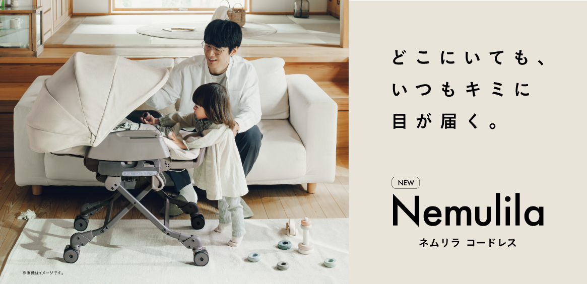 Nemulila（ネムリラ プレミアム）