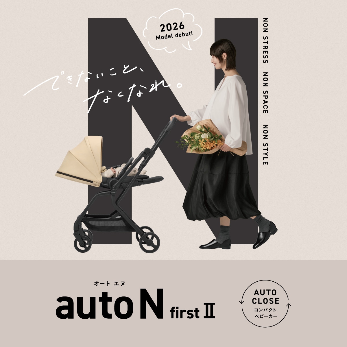 auto N（オート エヌ）first II