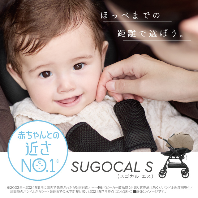 ベビー用品・ベビーグッズの通販サイト【コンビ公式オンライン
