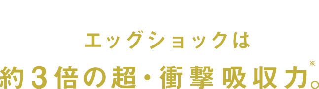 めざしたのはかぶらないヘルメット