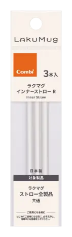 ラクマグインナーストロー