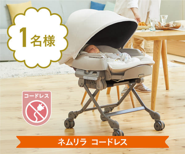すやすやおやすみセット【1名様】