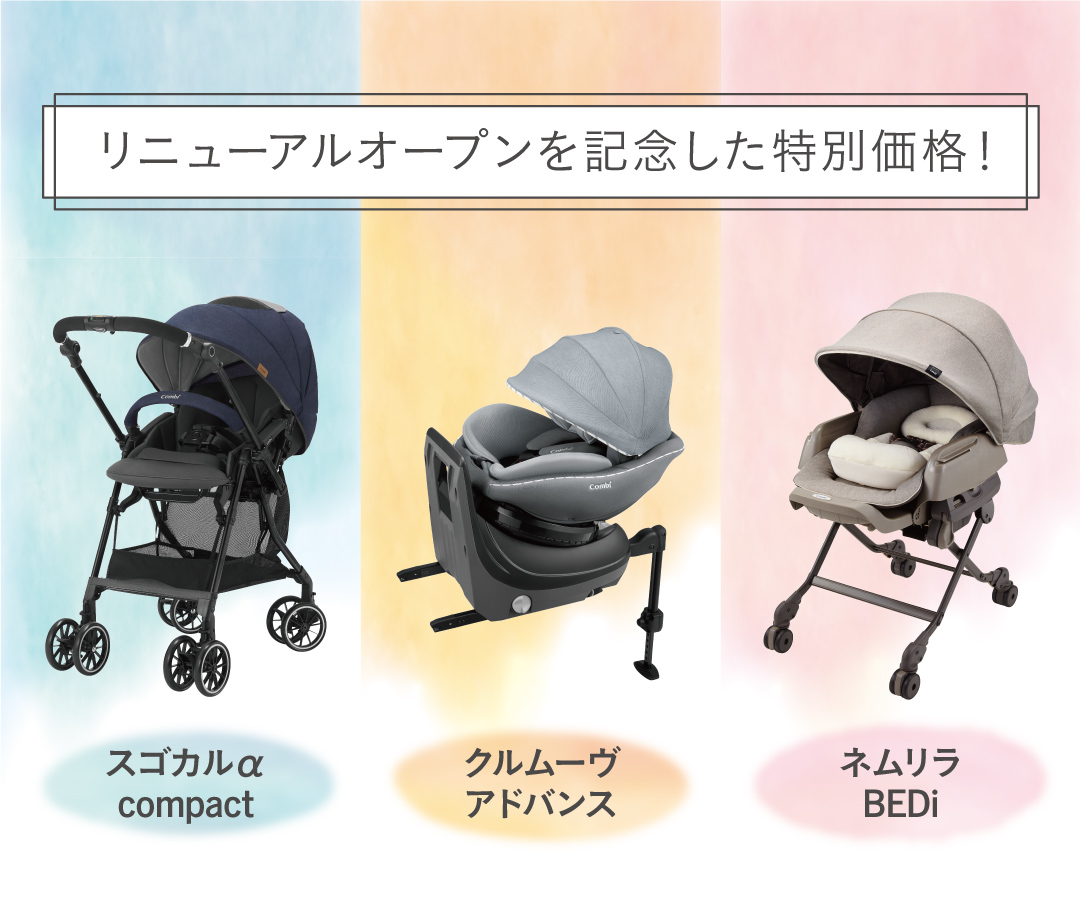 数量限定！スペシャルプライス