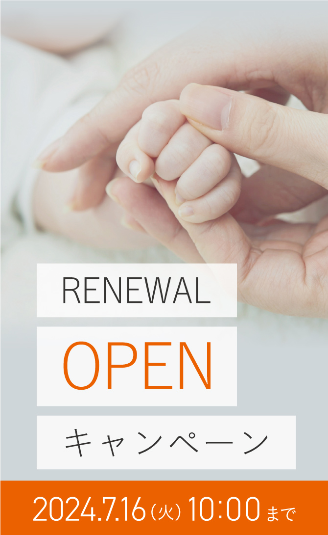 【コンビ公式ブランドストア】RENEWAL OPEN キャンペーン