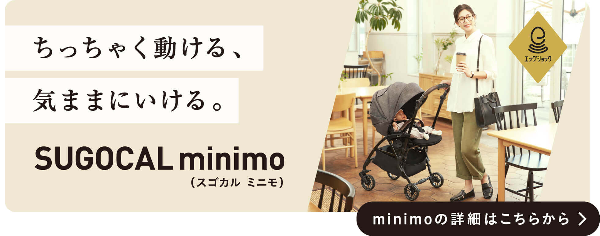 スゴカルminimoのスペシャルサイトを見る