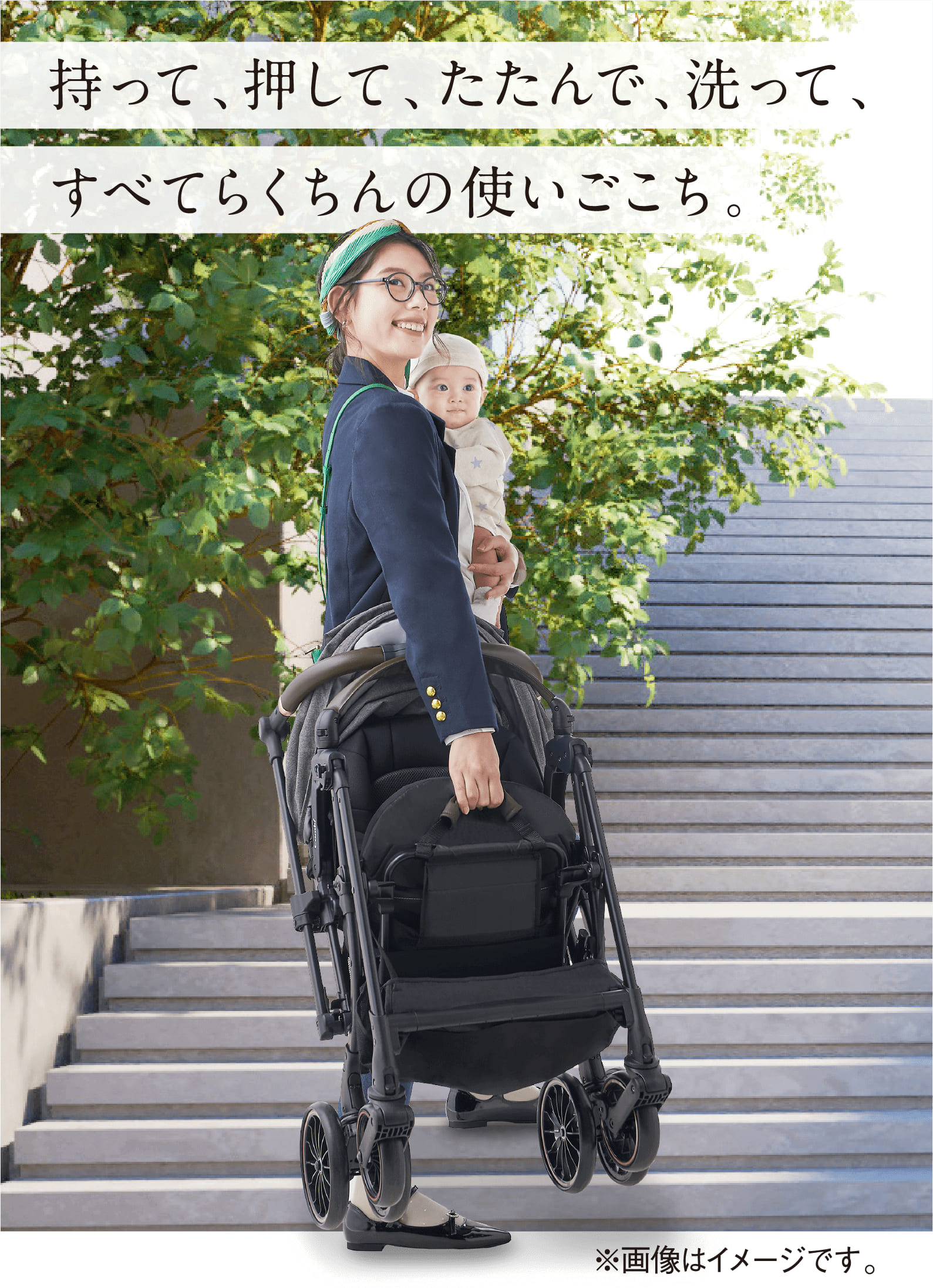 持って、押して、たたんで、洗って、すべてらくちんの使いごこち。