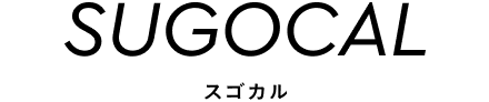 SUGOCAL スゴカル
