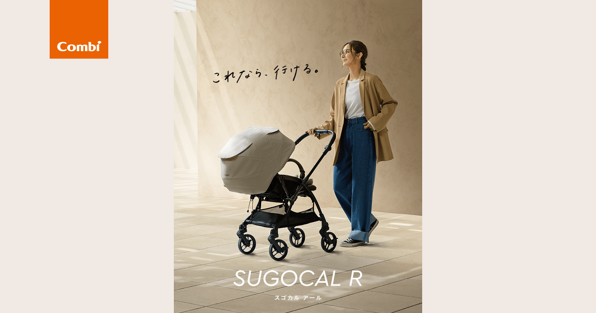 これなら、行ける。｜「スゴカルR」スッと進んで日差しもガード。A型