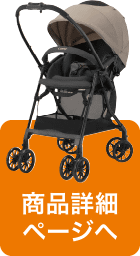 商品詳細ページへ